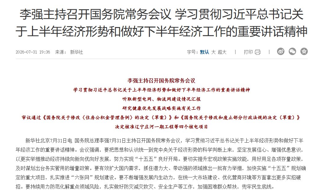 多部门利好,密集来袭!A股迎重磅新规!